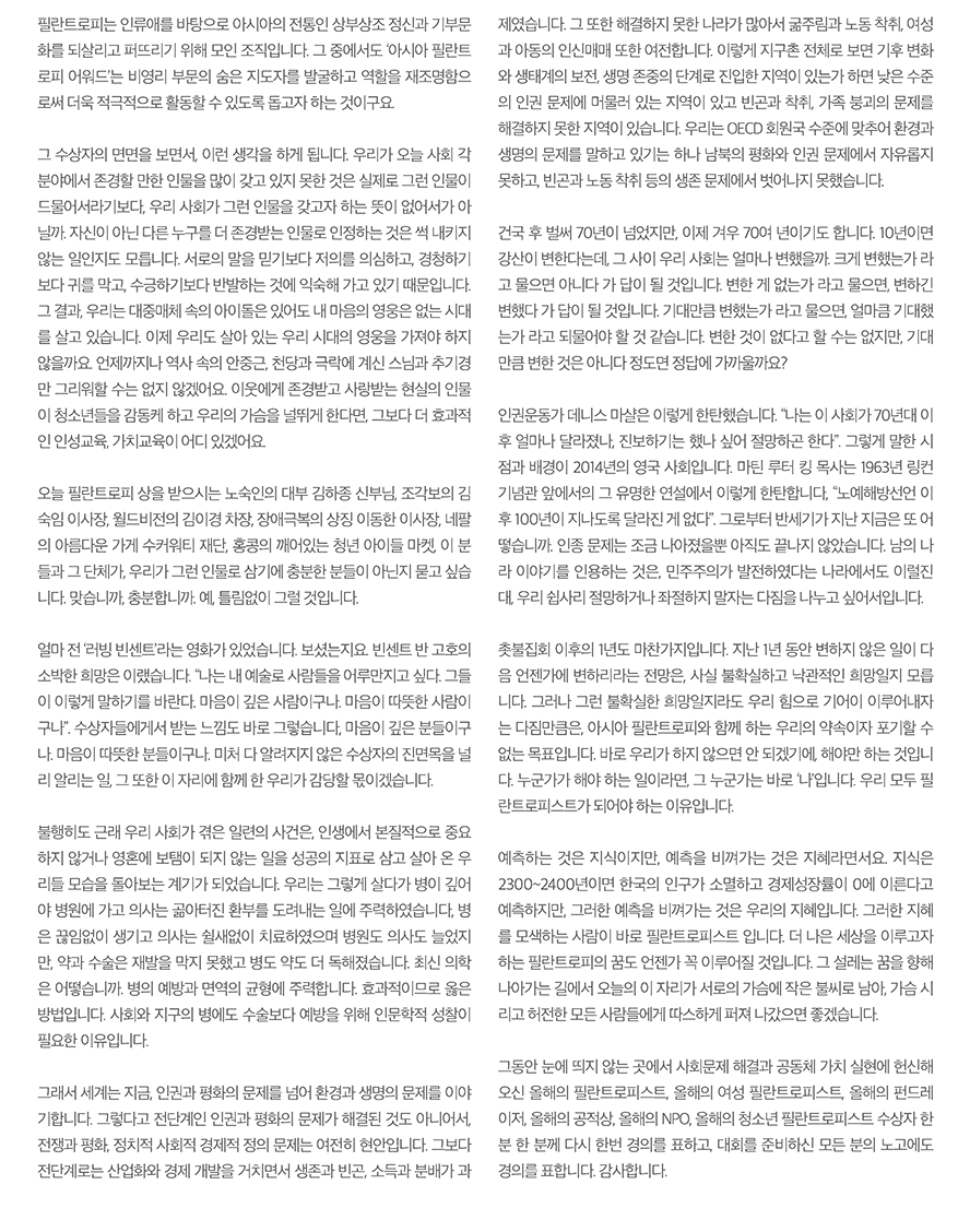 2018_column2.gif