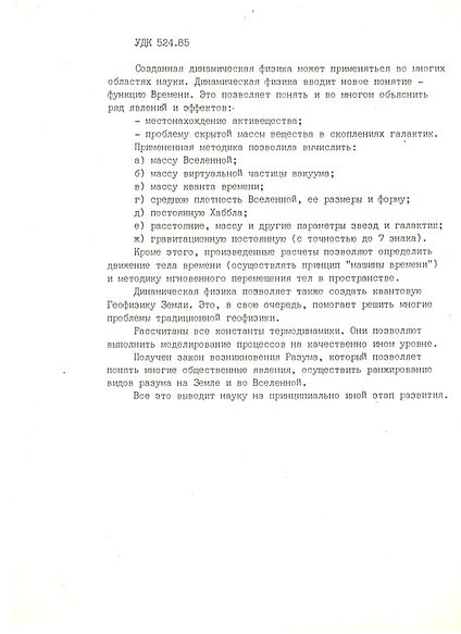 Публикация и хроника события.