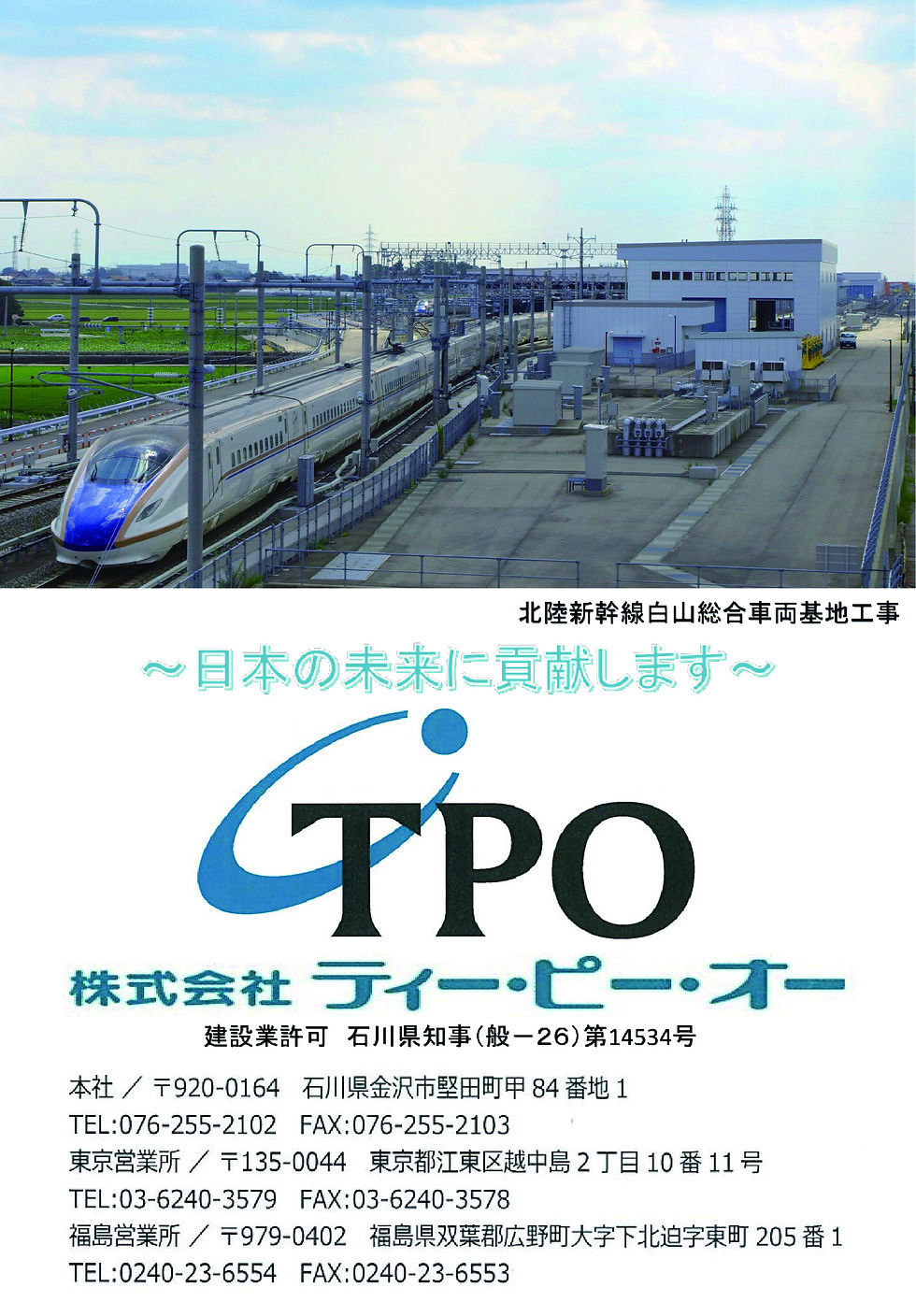 株式会社ティー・ピー・オー