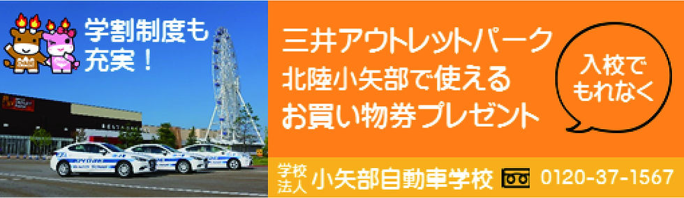 学校法人 小矢