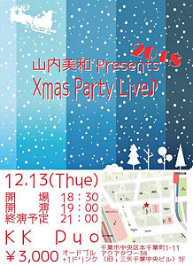 山内Xmas.jpg