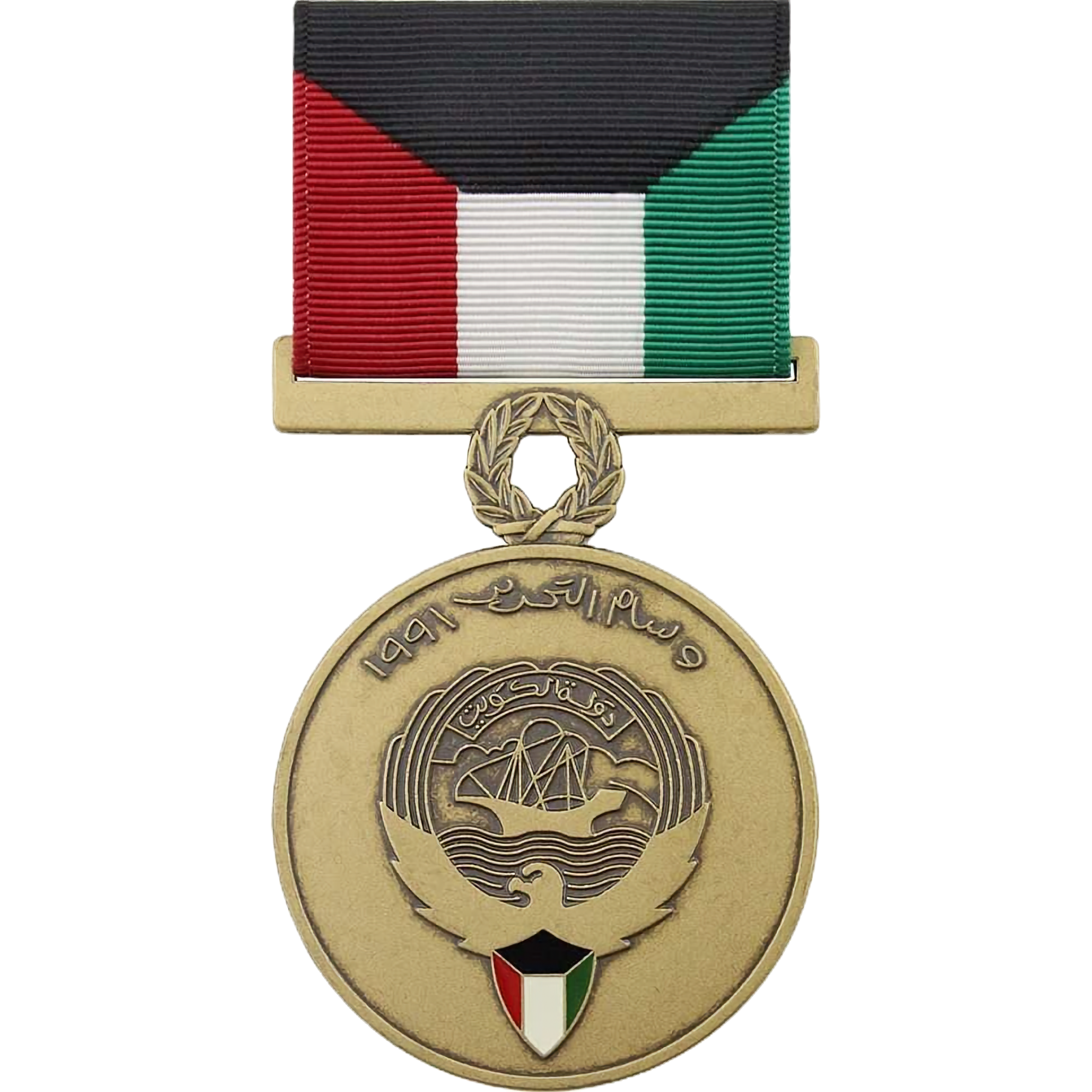 Kuwait Medal for the Liberation of Kuwait