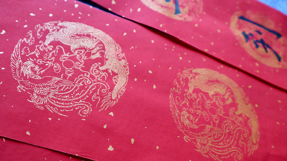 Thumbnail: Red & Gold Rice / Xuan Paper (17cm * 77cm)