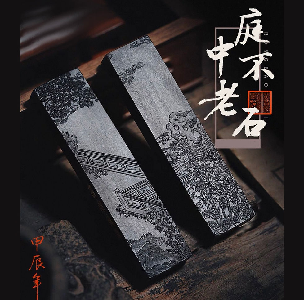 Thumbnail: Pine Soot Ink Stick (松烟墨条)