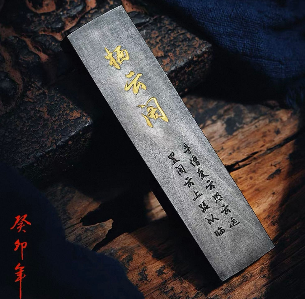 Thumbnail: Pine Soot Ink Stick (松烟墨条)