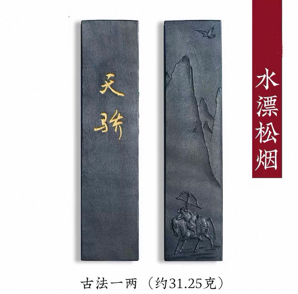 Thumbnail: Pine Soot Ink Stick (松烟墨条)