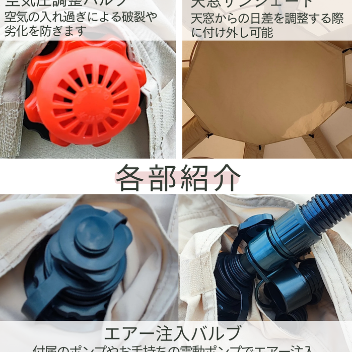 空気調整バルブ