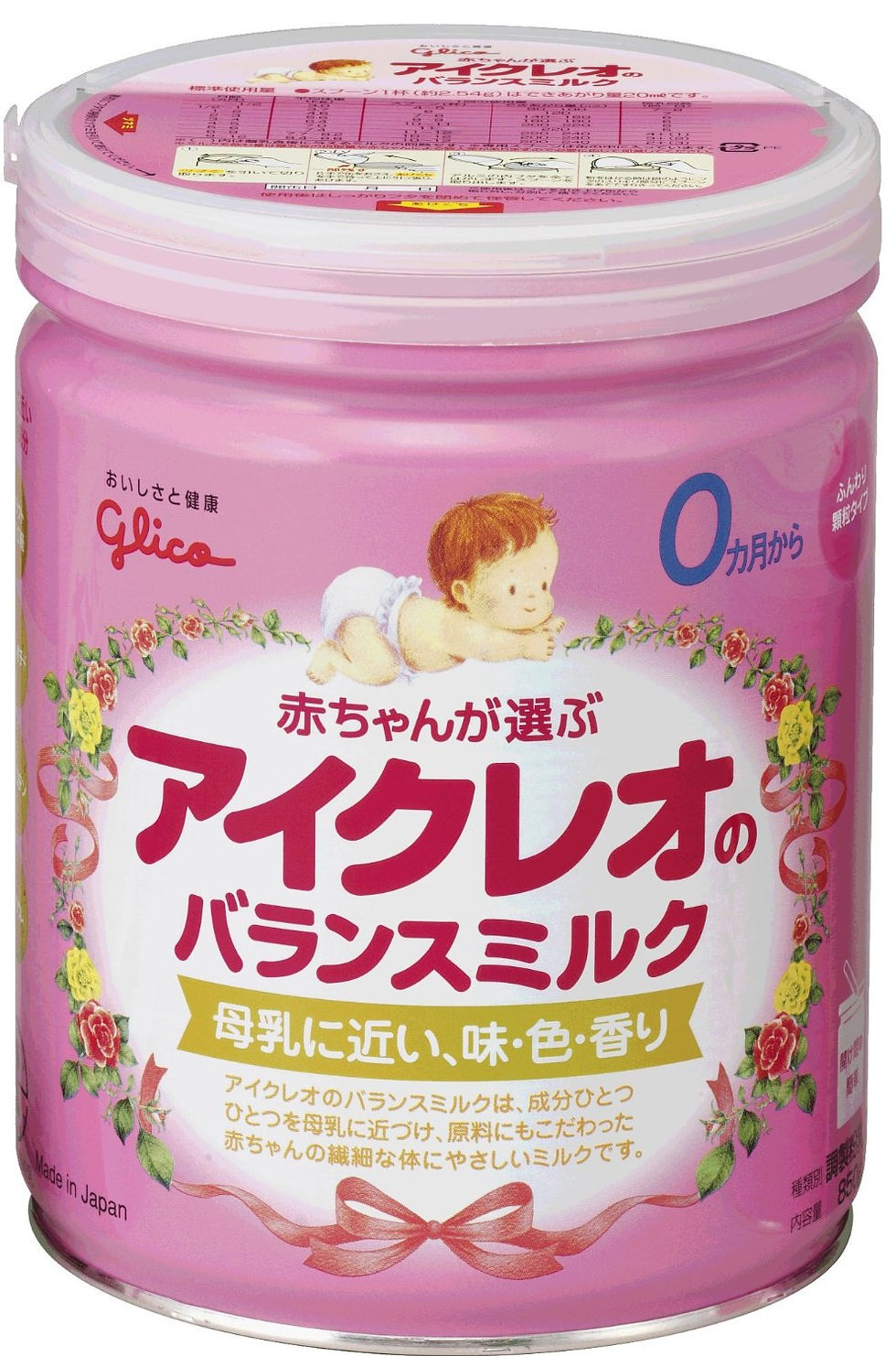 Glico 0