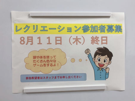 【楽しいことがモットー】