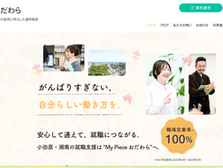 【ホームページをリニューアルしました】