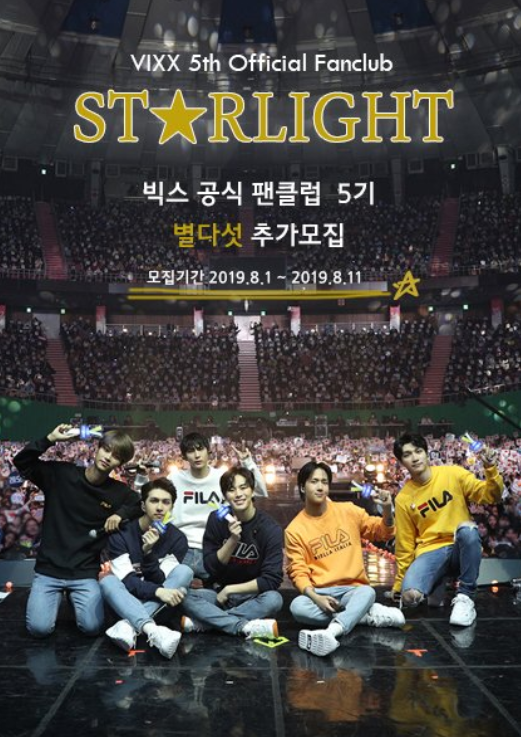 【追加募集】VIXX公式ファンクラブ <ST★RLIGHT 5期> 加入代行