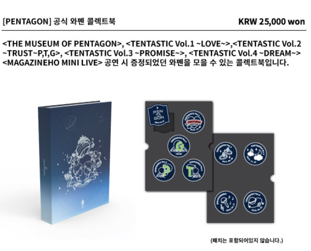 サムネイル： PENTAGON ＜TENTASTIC Vol.5～MIRACLE～＞グッズ購入代行