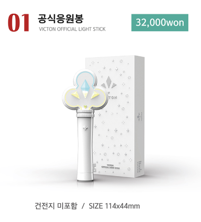 サムネイル： VICTON＜WELCOME TO WONDERLAND＞グッズ事前予約販売