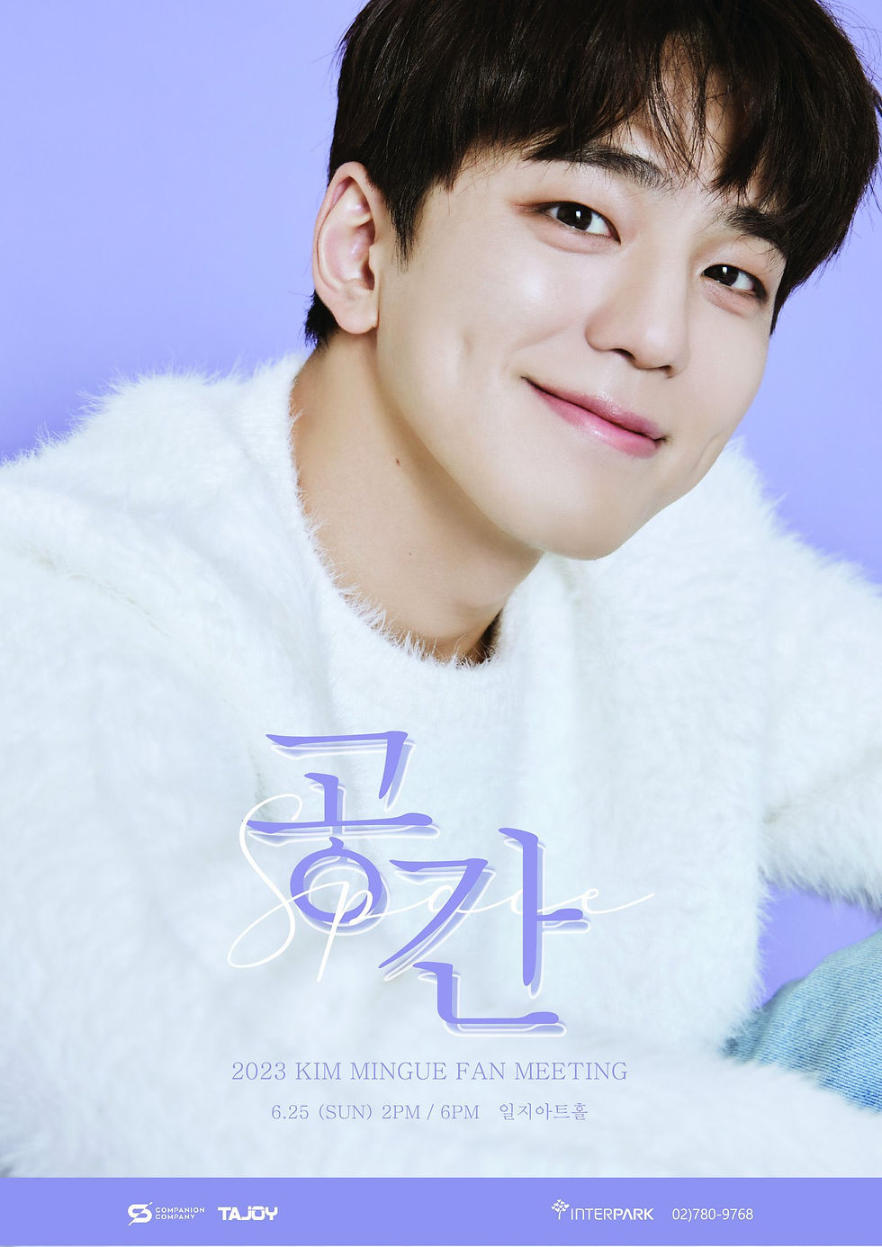 【予約】キムミンギュ ファンミーティング : 공간 (Space)