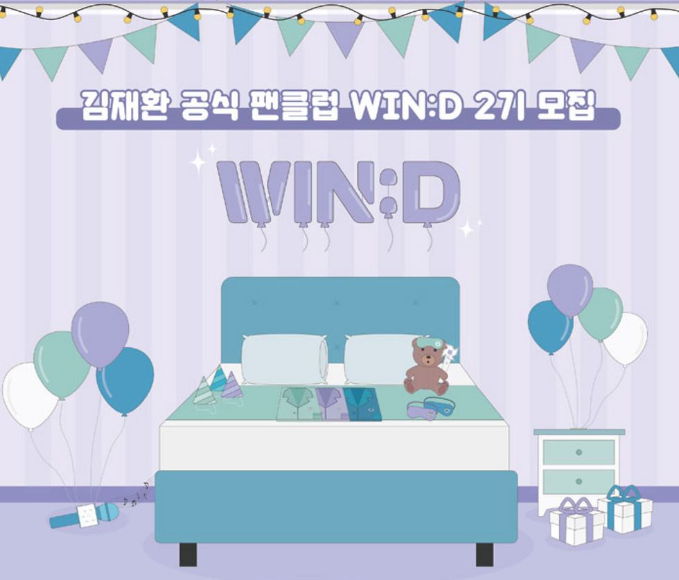 キムジェファン 公式ファンクラブ<WIN:D 2期> 加入代行