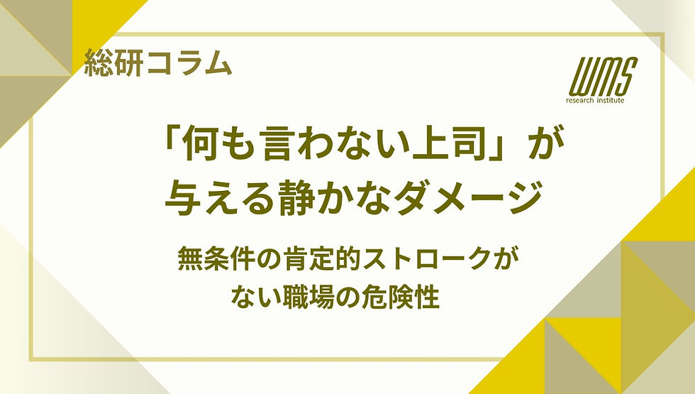組織にとって効果的なコミュニケーションとは何か。質の高い対話が企業パフォーマンスを左右する