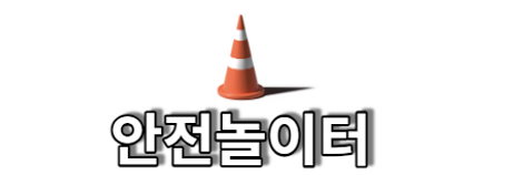 온라인 카지노 순위, 카지노 가이드, 놀이터 토토 도메인, 온라인 바카라 사이트 추천, 해외 토토 사이트