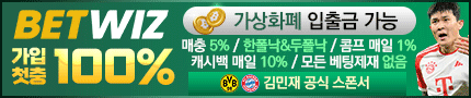 벳위즈