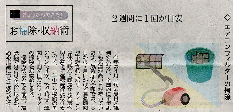 5.6_エアコンフィルターの掃除