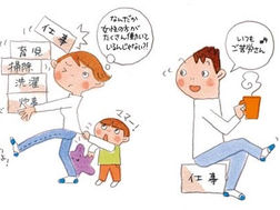 ワンオペ育児?ならぬワンオペ家事にしないコツ