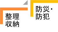 日常生活、非日常生活(階段).png