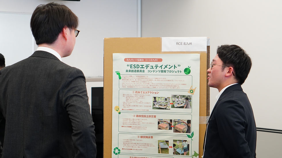 未来創造委員会のESDエデュテイメント