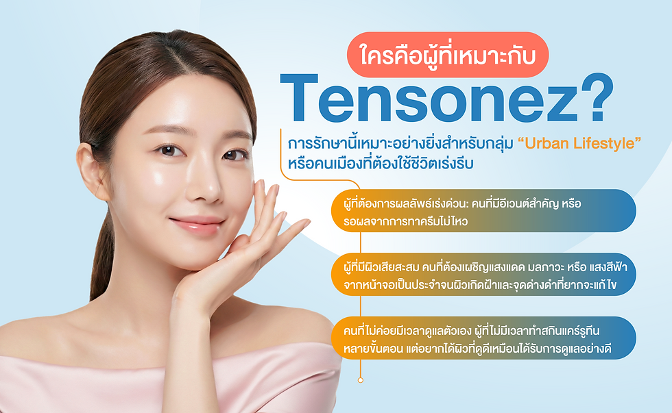 ใครคือผู้ที่เหมาะกับ Tensonez?
