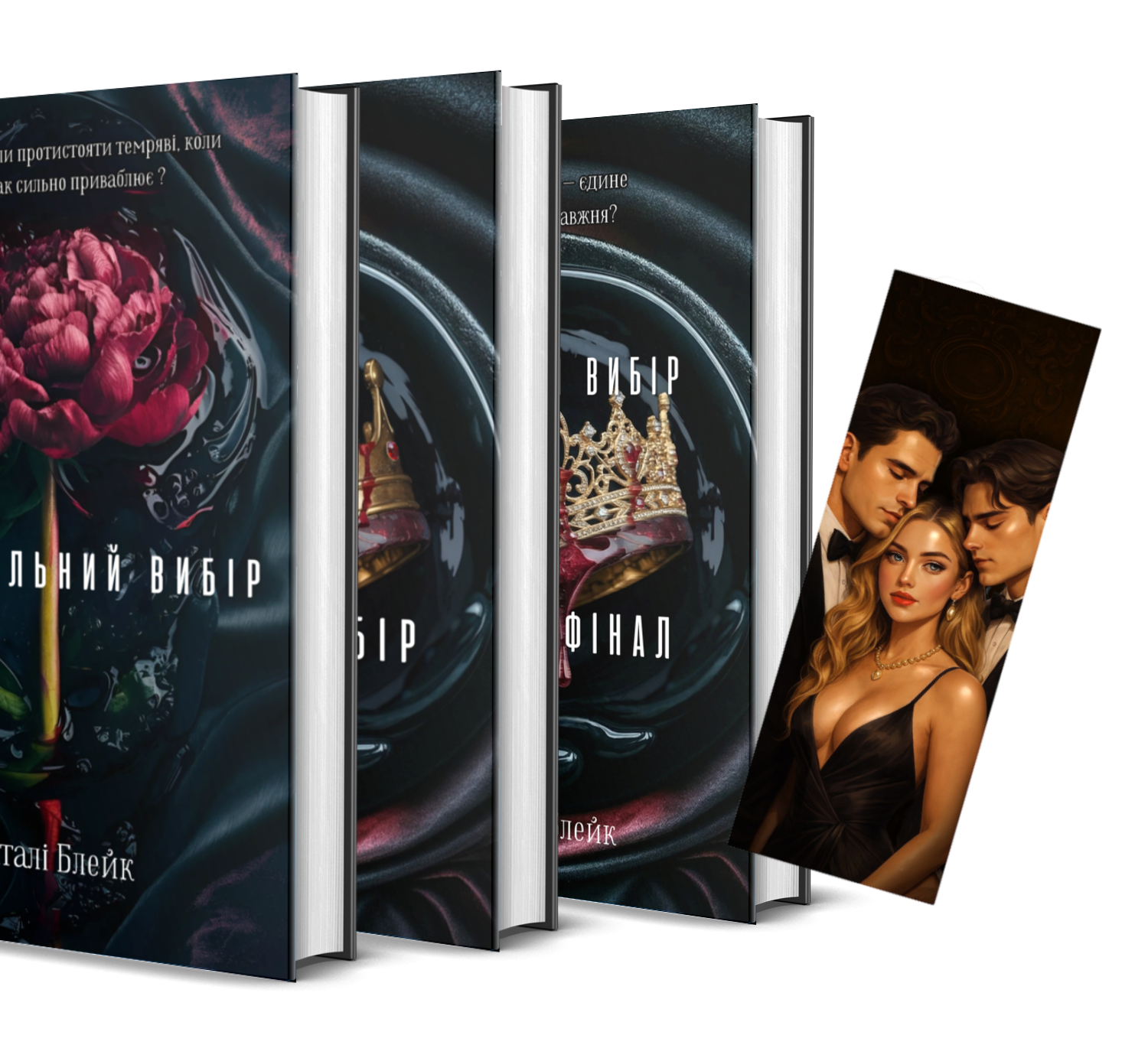 Всі книги Книга 1,2 та 2,5 +1 закладинка