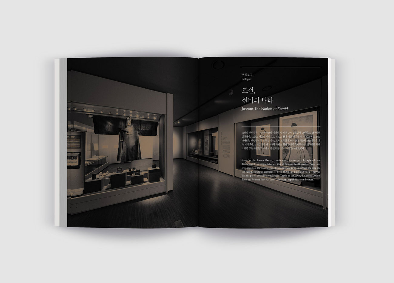선비문화실_내지_01.jpg