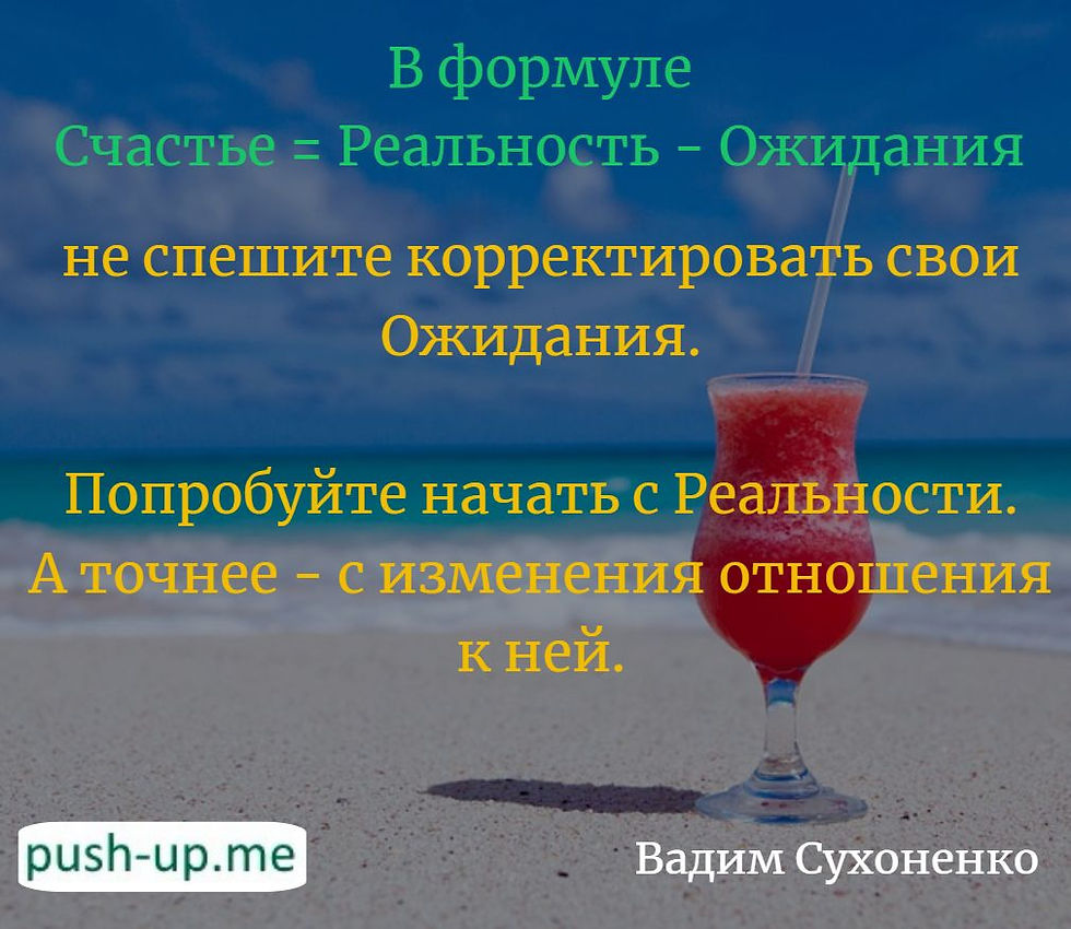 formula of happiness