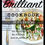 Thumbnail: Brilliant Brain Cookbook PDF (Digital File ONLY)
