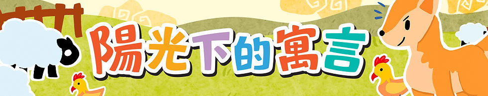 Fables_web_banner_TC.jpg