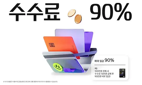 센터-신용카드현금화-도프티켓-수수료.webp