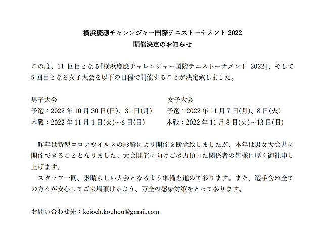 22CH開催決定.png
