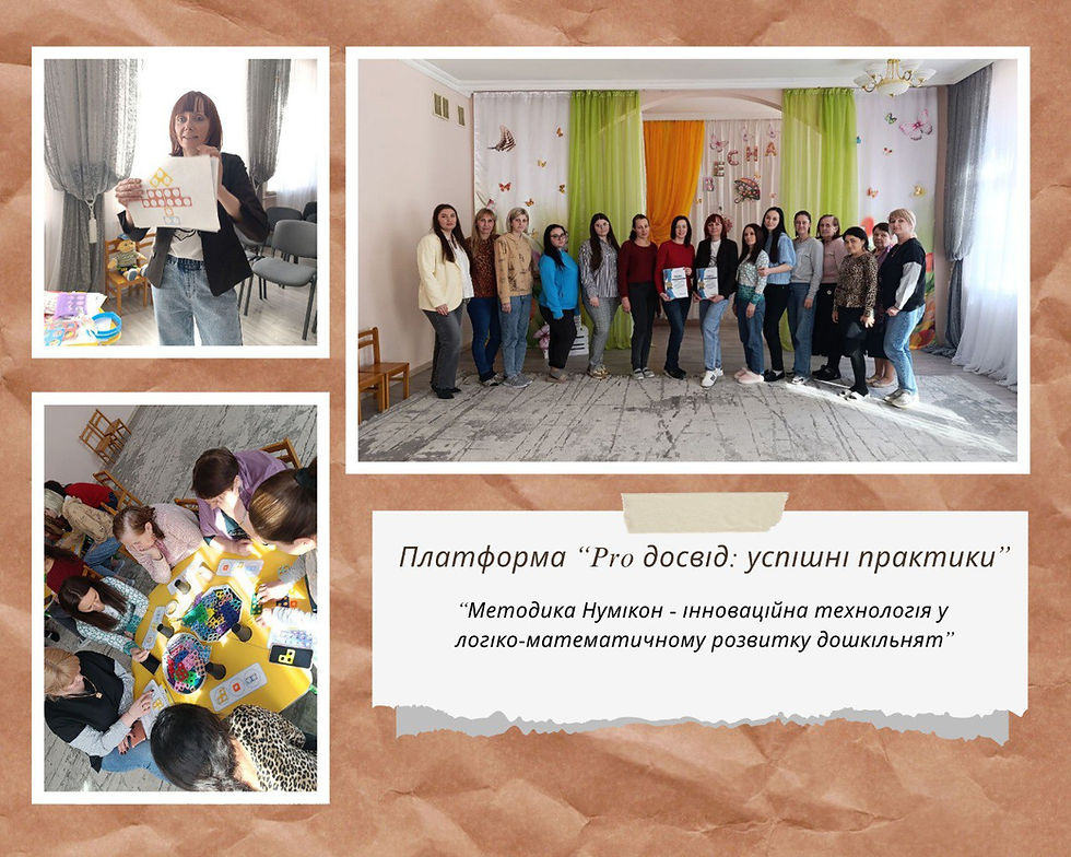 Математика в долоньках: Нумікон як ключ до розуміння чисел через дію та гру