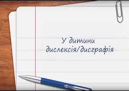 Консультація для вчителів початкової школи