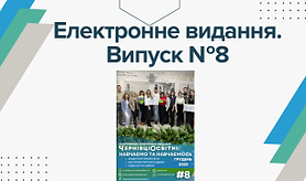 Електронне видання.png