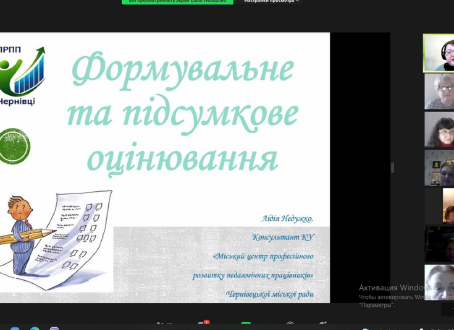 Формувальне та підсумкове оцінювання