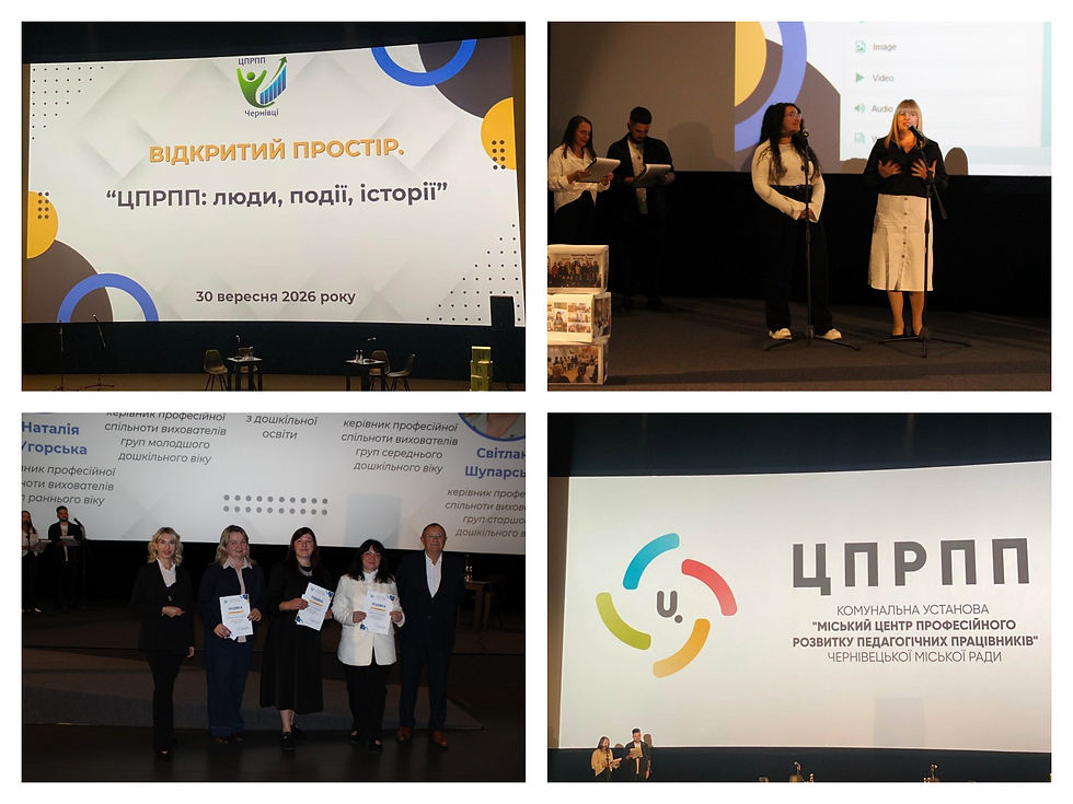 Відкритий простір «ЦПРПП: люди, події, історії»