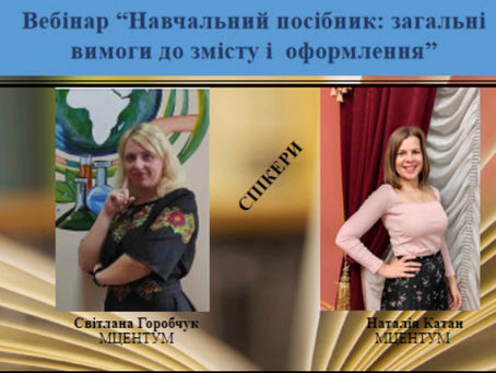 Педагогам-позашкільникам
