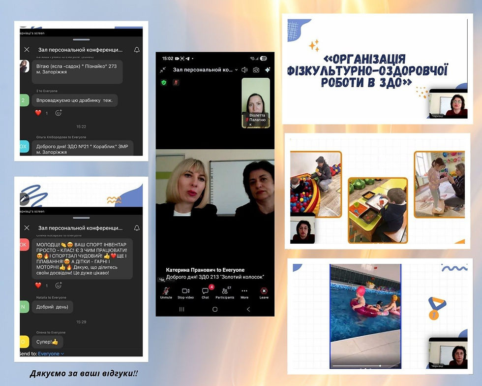 Пліч-о-пліч: розвиваємо дошкілля разом!