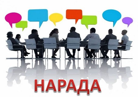 Методична нарада "Модельні навчальні програми для ЗЗСО 2022"