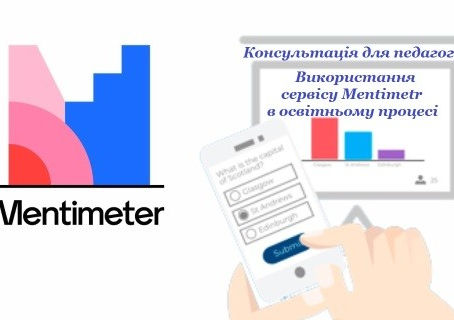 Удосконалюємо цифрову компетентність