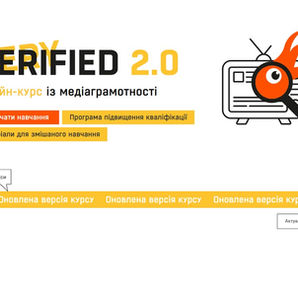 Very Verified 2.0 – оновлений курс з медіаграмотності