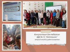 Продовжуємо серію практичних консультацій для педагогів ЗДО