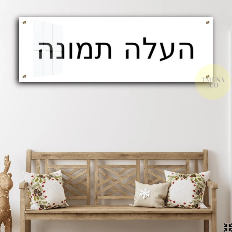 פרונמי - הדפסה על זכוכית
