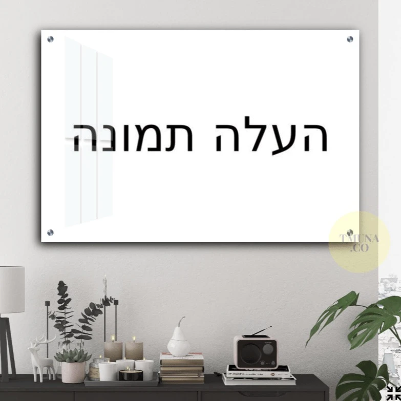 לנדסקייפ - הדפסה על זכוכית