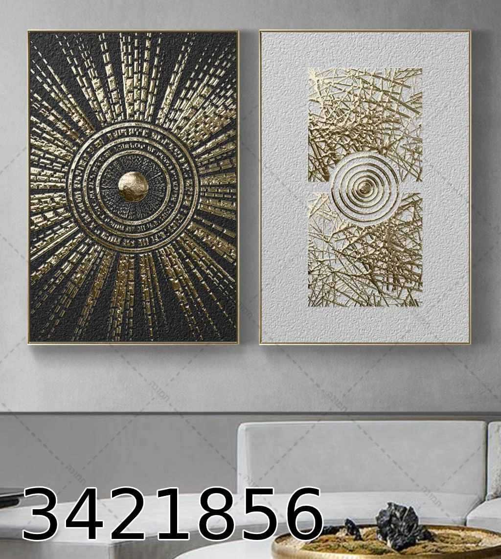 סט של זוג תמונות קנבס דקורטיביות 'השמש הנצחית' לתלייה בסלון דגם 3421856