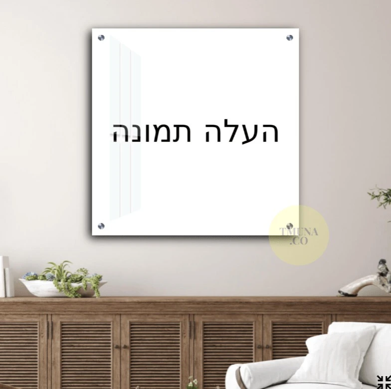 ריבוע - הדפסה על זכוכית