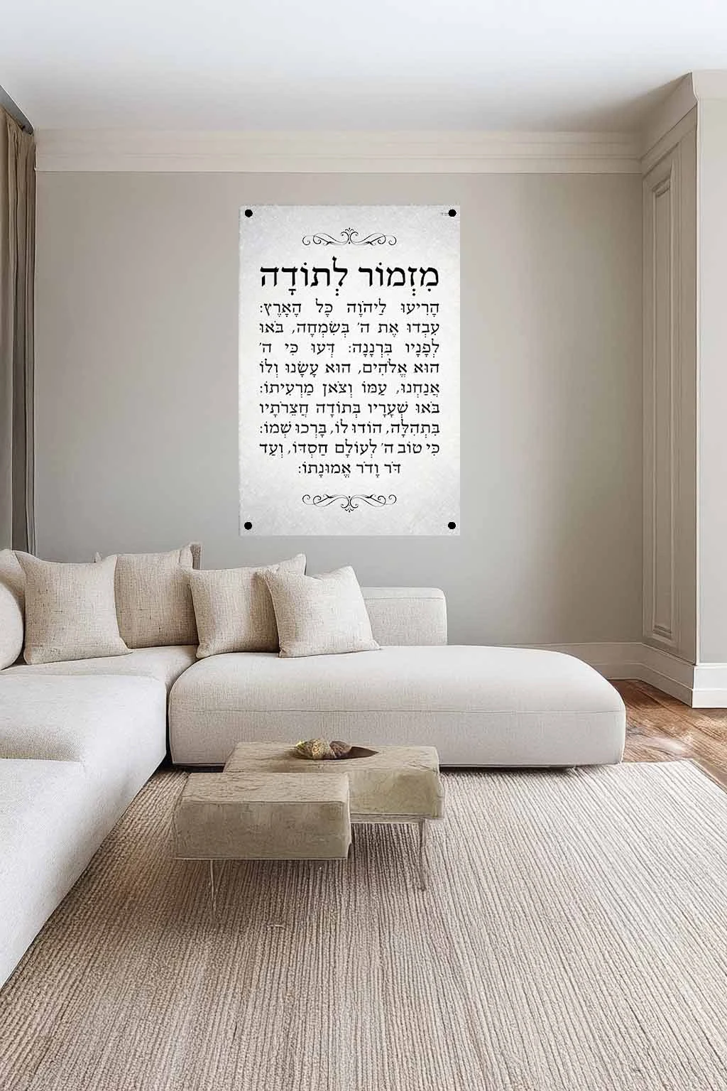 מזמור לתודה הדפסה על זכוכית - דגם 1358782